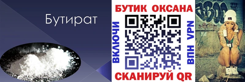 где купить наркоту  Тольятти  Бутират BDO 