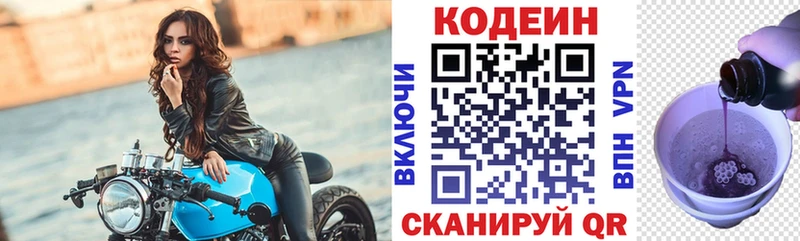 Codein Purple Drank  Тольятти 