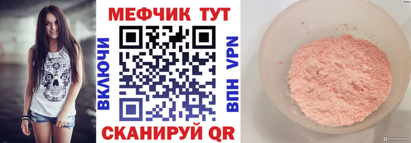 МЕФ VHQ  Тольятти 