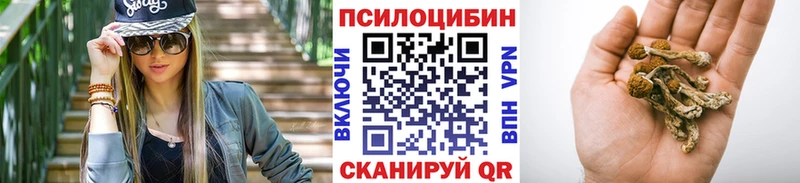 Псилоцибиновые грибы ЛСД  Тольятти 